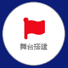 展覽設(shè)計公司